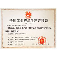 小穴12q全国工业产品生产许可证